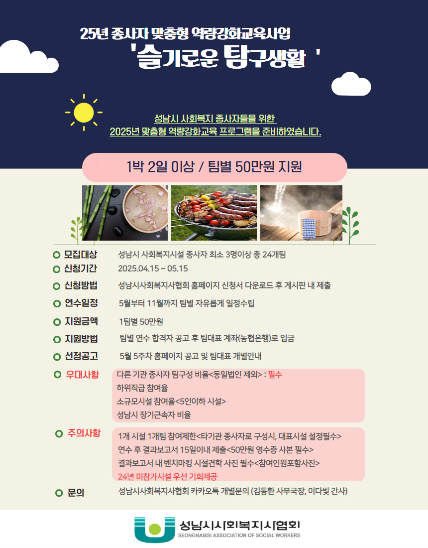 [복사본] 성사협 혜택.jpg