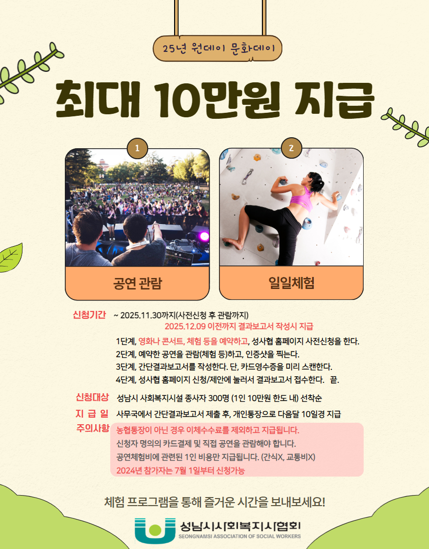 [복사본] 성사협 혜택 (3).jpg