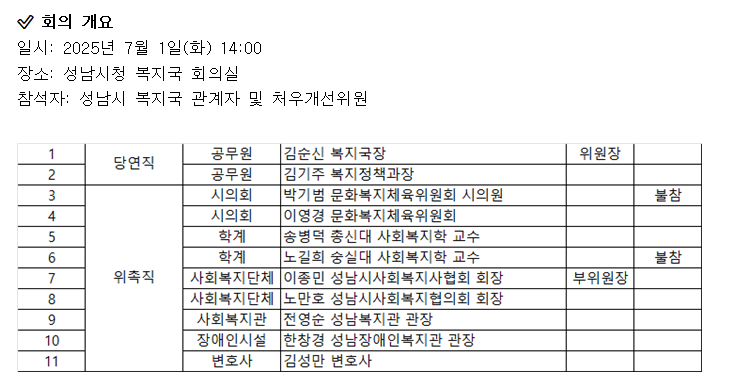 KakaoTalk_20250702_102457629.png