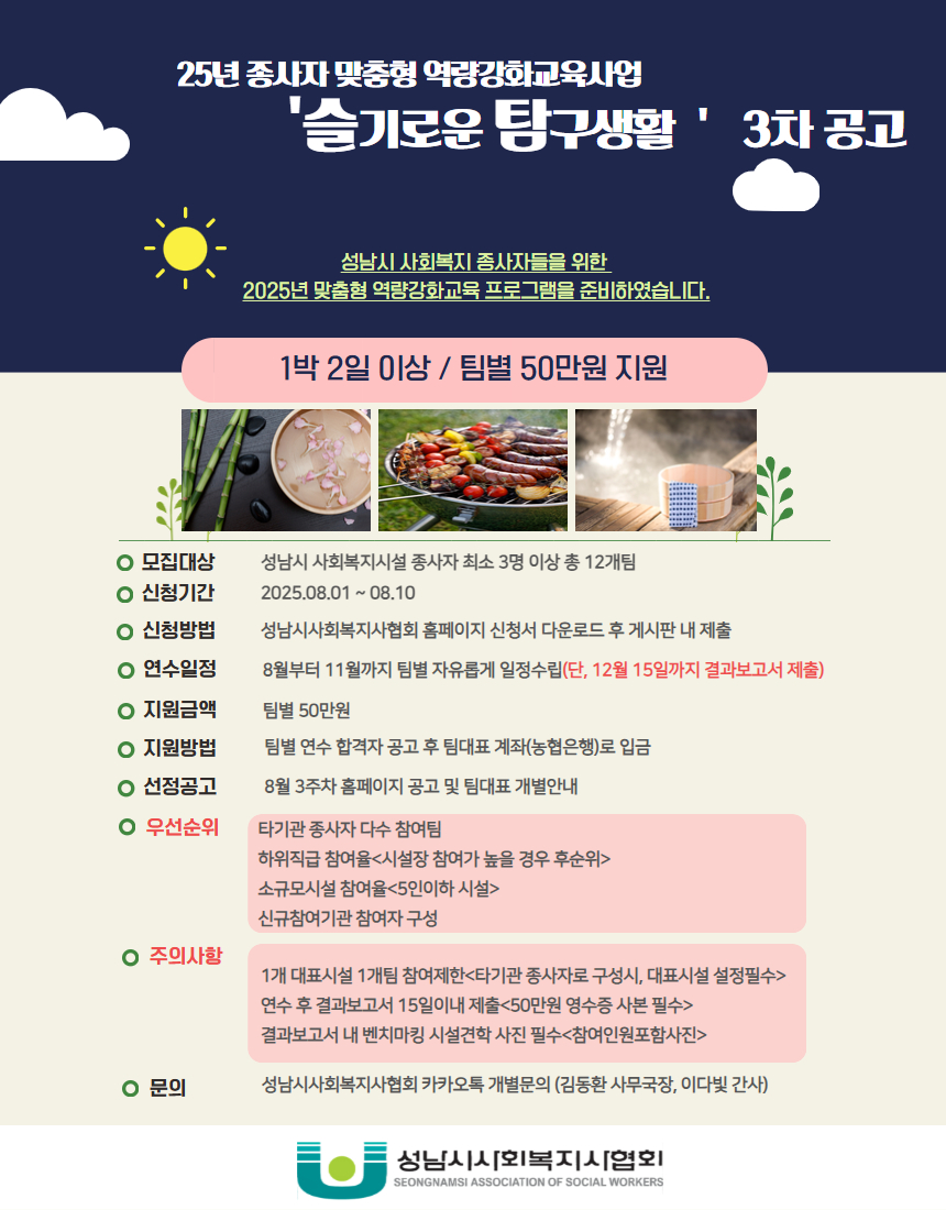 [복사본] 성사협 혜택 (1).jpg