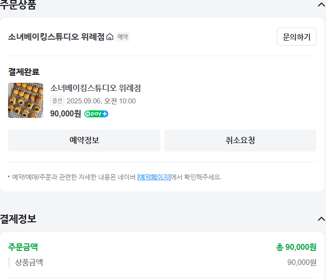 KakaoTalk_20250814_171456212.png
