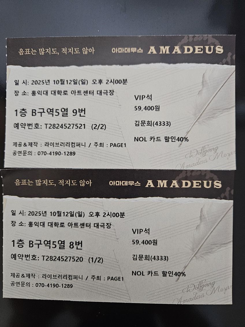 아마데우스.jpg
